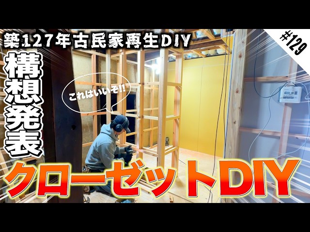 My dream walk-in closet is finally taking shape!! - YouTube