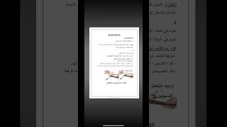 فرض الفصل الاول فيزياء سنة 2 ثانية متوسط مع الحل