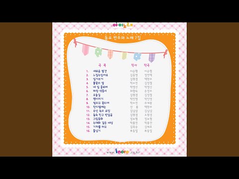 오솔길 (Instrumental)