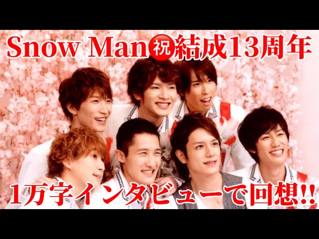 Snow Man】阿部亮平さん10000字インタビュー/ジャニーズ人生は喜びと