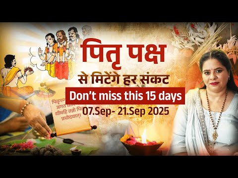 Follow these remedies before the beginning of Pitru Paksha | Pitru Paksha 2025 | Pitru Dosha Nivaran