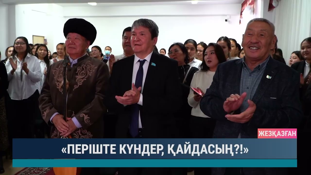 ULYTAU AQPARAT. Күндізгі жаңалықтар 17.11.2025