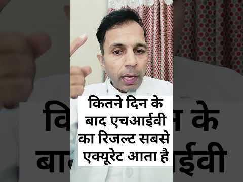 After How Many Days Does The HIV Result Become Accurate Hivexposure Hivresults Hiv Test