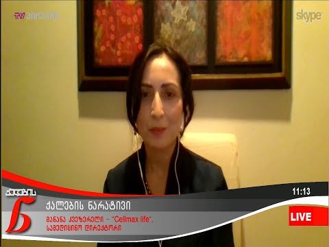 ქალების ნარატივი - მანანა კვეზერელი