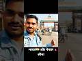 भारत 🇮🇳 और नेपाल 🇳🇵 की सीमा #shorts #ytshorts #india #nepal #border #trending #viral #travel #vlog