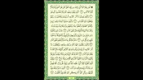 سورة الرعد 013 ماهر المعيقلي