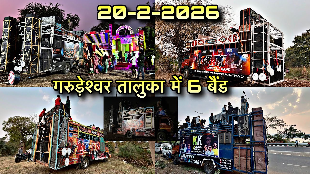 गरुड़ेश्वर तालुका में 6 बैंड 20-2-2026