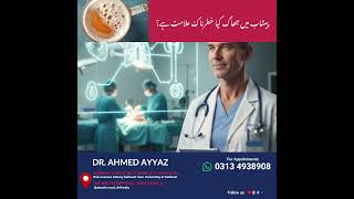 Is Foamy Urine a Sign of Kidney Damage? | Proteinuria Explained | Dr. Ahmed Ayyaz (Urdu/Hindi)