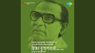 E Pare Mukhar Holo Keka Oi Thumb