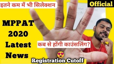 PAT 2020 Counselling schedule | Official Cutoff for Registration | MPPAT 2020 | Krishi Kranti IG