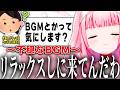 2ヶ月に1回行くヘッドスパ屋さんがあまりにもBGMを気にしない人でついには不穏なBGMを流され困惑する周央サンゴ【周央サンゴ/にじさんじ/切り抜き】
