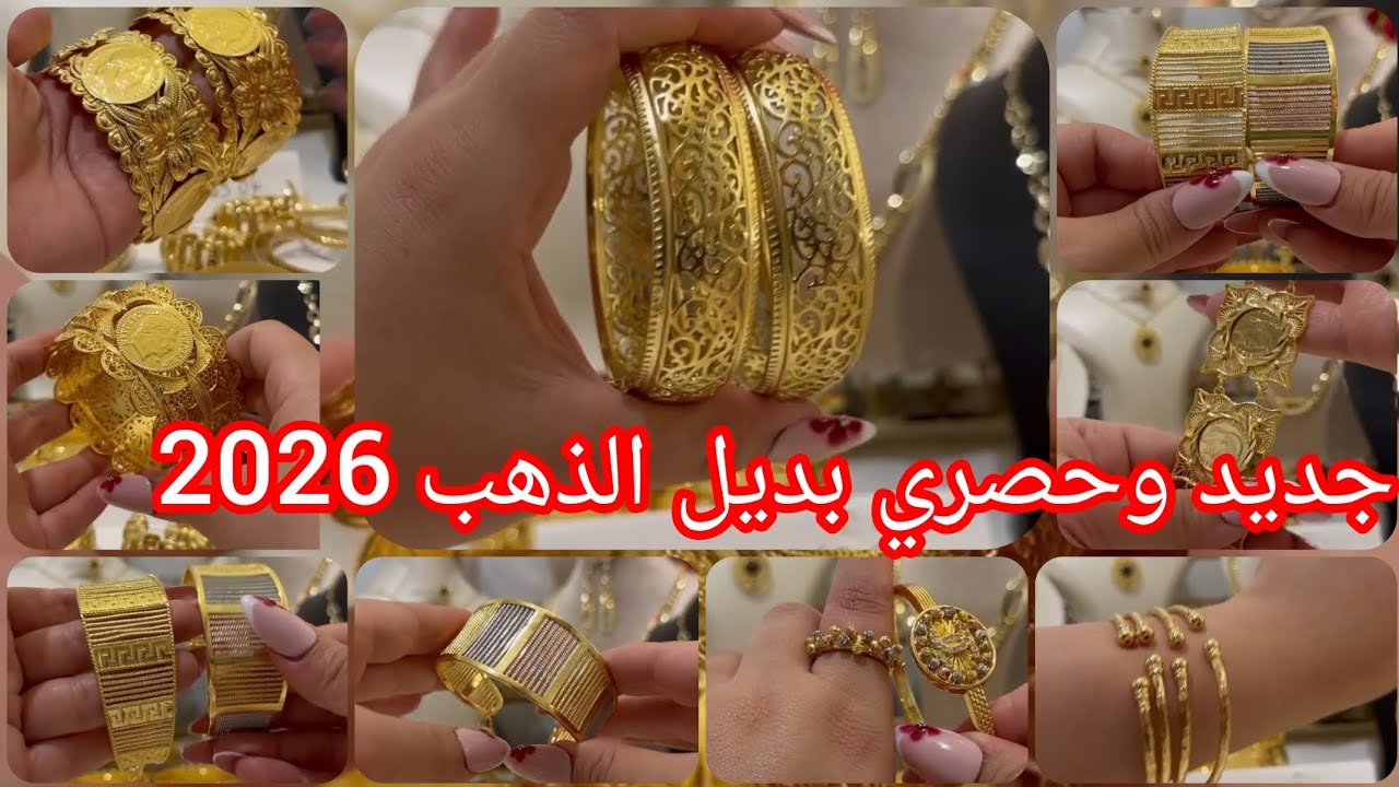 جديد وحصري مسايس بديل الذهب 2026 عرايس ليكم البسي قولي ذهب ✔️#بلاكيور #اكسبلور #سطيف #آسي #ذهب #بيع 