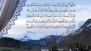 تلاوة شجية للقارئ الشيخ : مختار الحاج - من سورة الأحزاب من الآية (٥٥) الى (٧٣)