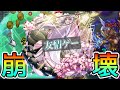 【アポカリプスの星墓16手】今後の最適編成&理想の立ち回り【モンスト/ちょこ】