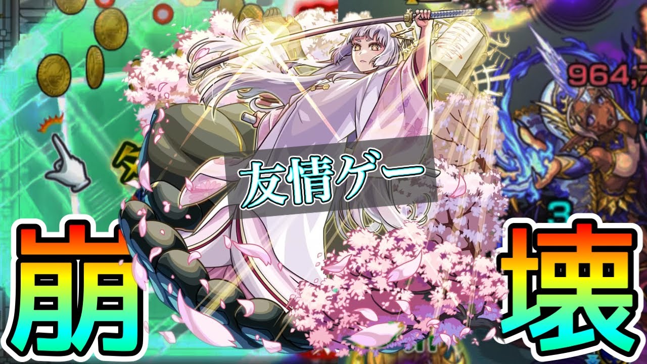 【アポカリプスの星墓16手】今後の最適編成＆理想の立ち回り【モンスト/ちょこ】