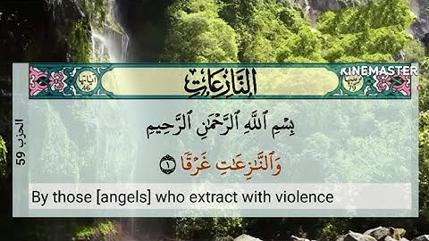 79 - surah an Nazi'at  |  سورة النازعات
