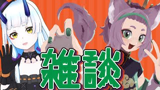 妹つれてきた、ほにゃほにゃお喋り。【#雑談  #chill 】