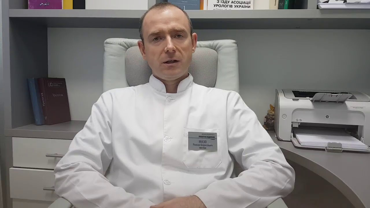 Нарушение мочеиспускания при простатите