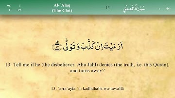 Sourate Al-Alaq سورة العلق - Abderrahman Al Shahat عبد الرحمن الشحات