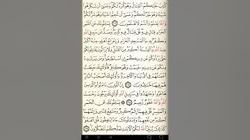 ماهر المعيقلي سورة البقرة مكتوبة صفحة 34 مصحف المدينة المنورة جودة عالية