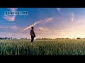 갈 수 없는 하늘 김민종 가사ㅇ 1996 갈 수 없는 하늘 김민종 가사ㅇ 1996