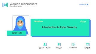 Introduction to CyberSecurity | جيهان تركي