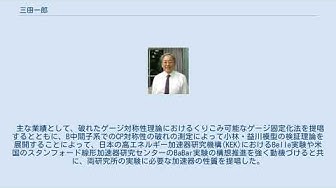 理論物理学者 Youtube 理論物理学者 Youtube