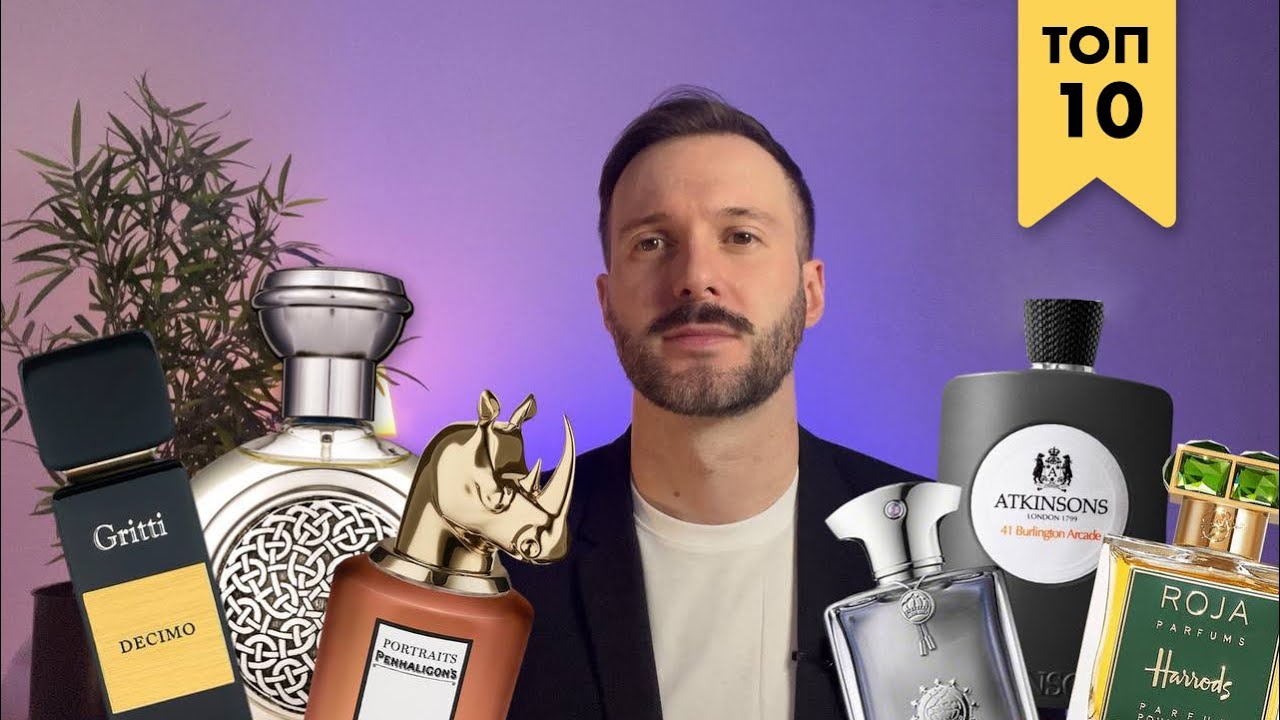 ТОП-10 КРУТИХ ЧОЛОВІЧИХ АРОМАТІВ на кожен день | Дайджест №6 - YouTube