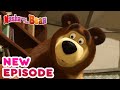 Masha and the Bear 💥🎬 NEW EPISODE! 🎬💥 Best cartoon collection 🤪 Kidding Around