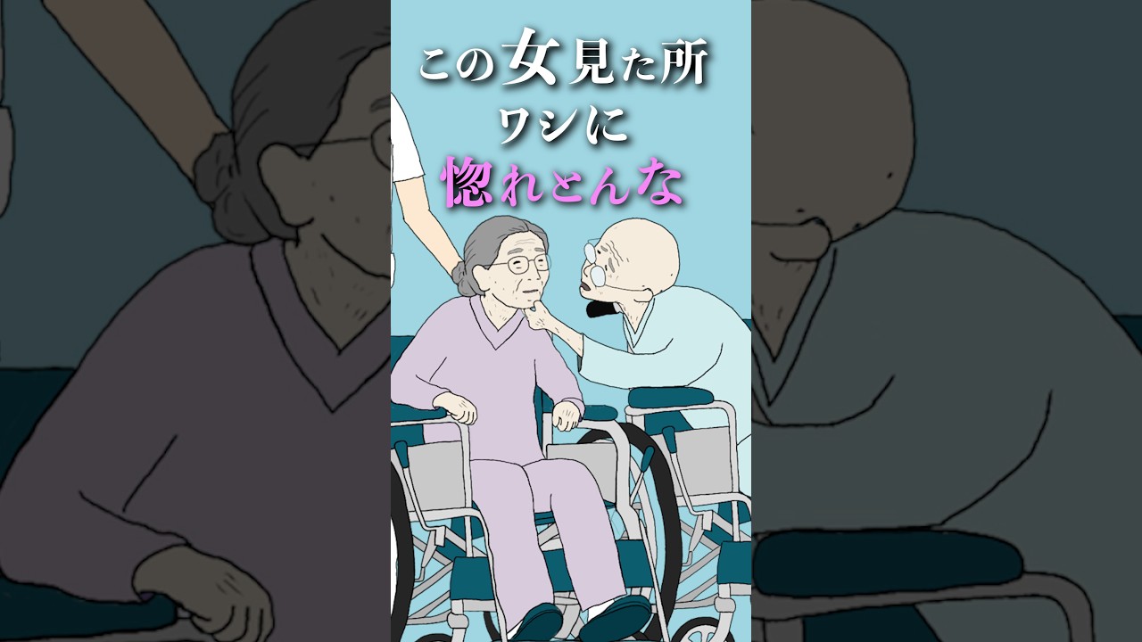 一目惚れのジジイラップバトル【8小節×3本】 #Shorts ver.