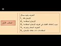 الدليل الثالث دليل الإجماع التعريف 