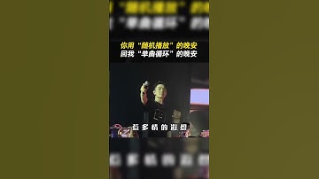 Thumbnail of 你用“隨機播放”的晚安，回我“單曲循環”的晚安#顏人中#晚安#熱門#高光音樂現場