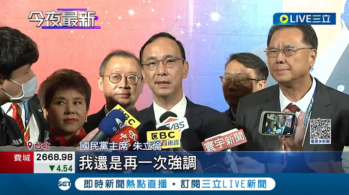 鍾東錦順利當選苗栗縣長 有望重回國民黨？朱立倫:黨有自己的立場原則│【LIVE大現場】20221208│三立新聞台 - 天天要聞