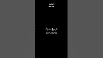 كرومات قرآن كريم 🌿🤍 سورة الحجر الشيخ فارس عباد #اكسبلور