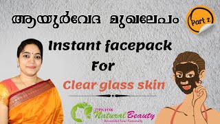 Clear glass spotless skin ayurveda face pack|Ayurveda Doctor|Ayurcharya||