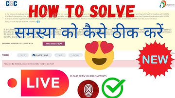 How to register mantra biometric device in csc 2025 | Unable to detect registered biometric device ✅