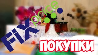 🍁ФИКС ПРАЙС ПОКУПКИ🔥КУПИЛА ТО, ЧТО ОЧЕНЬ ХОТЕЛА🧡FIX PRICE ПОКУПКИ СЕНТЯБРЬ 2022