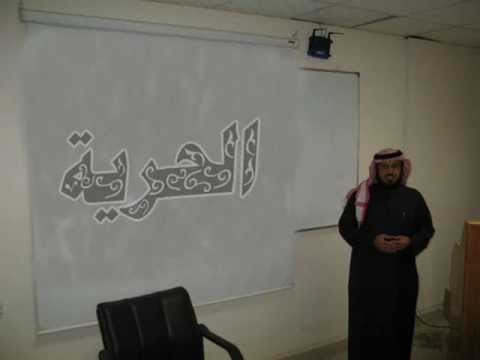 الحرية جعفر حوى