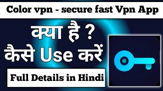 Color vpn - secure fast vpn app || color vpn app how to use screenshot 1