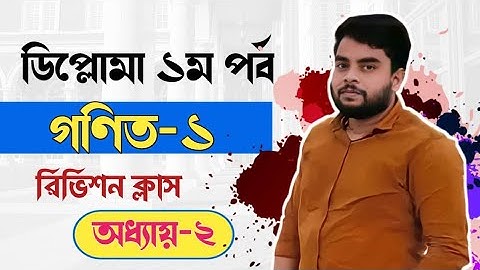 Polytechnic math 1st semester chapter 2 I Rank of Matrix I Diploma Mathematics 1 I