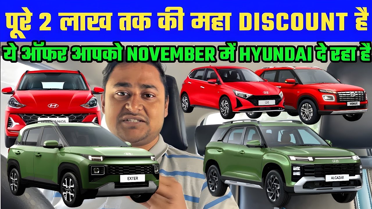 Hyundai Discounts And Offers For NOVEMBER 2024|Hyundai Offers For ...