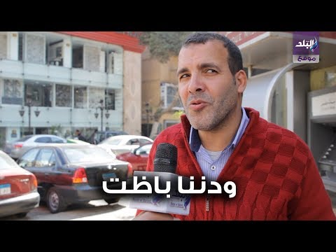 رأي الشارع المصرى في سحب تراخيص الغناء من مطربين المهرجانات