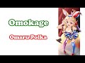 [Omaru Polka] - おもかげ (Omokage) / Hayashibara Megumi