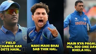 MS Dhoni lost cool at Kuldeep yadav and said "kya main pagal hu 300 ODI Khela hu"
