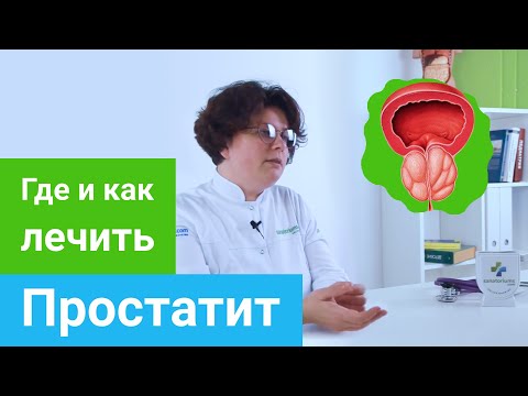 Где и как лечить ПРОСТАТИТ. Профильные курорты и методы санаторного лечения ПРОСТАТИТА .