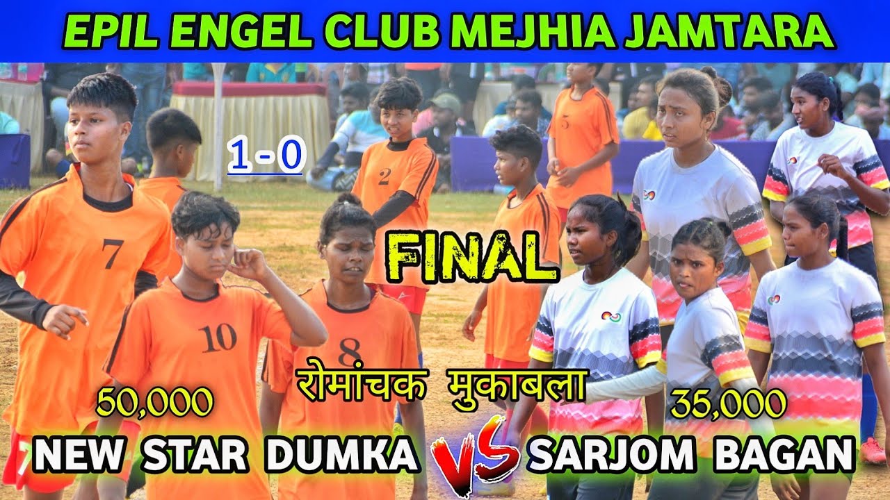 GIRLS FINAL MATCH 💥 SARJOM BAGAN (0)🆚(1) NEW STAR FC DUMKA 💥JANUM TANDI FOOTBALL CHAMPIONSHIP 2024