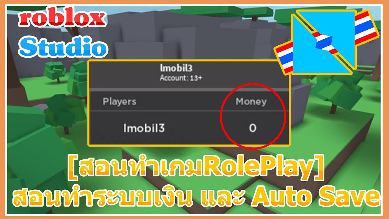 สอนทำเกมroleplay สอนทำระบบเง น และ Auto Save Ep 1 Roblox Studio Youtube - ว ธ ทำ npc attack monster npcไล โจมต r6 roblox studio youtube