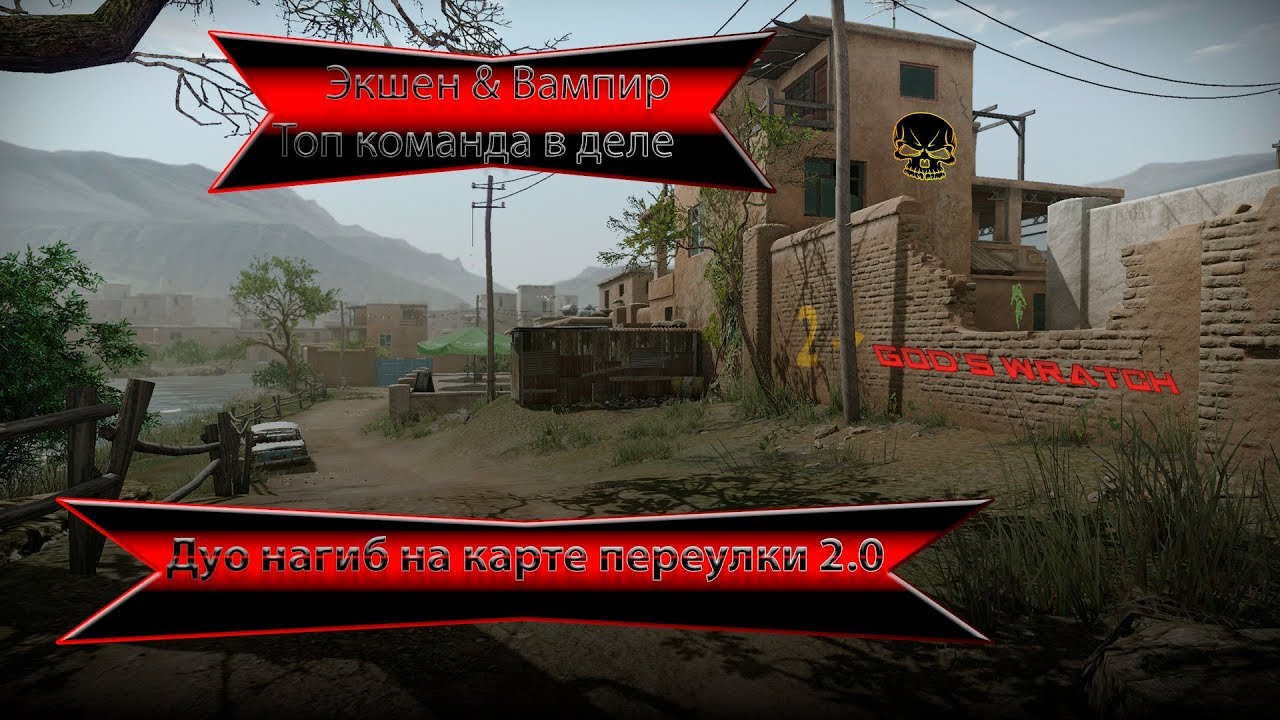 Карта рм варфейс