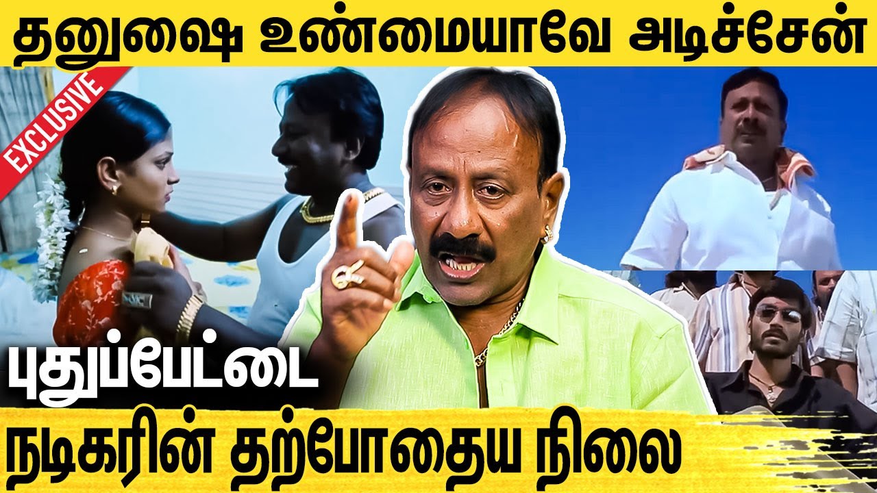 There is no place in my body that has not been hit Puduppet actors pains Pudhupettai Actor Interview