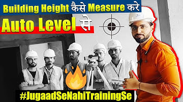 Inverted Staff Leveling Method | How to Measure Building Height by Auto Level || By CivilGuruji